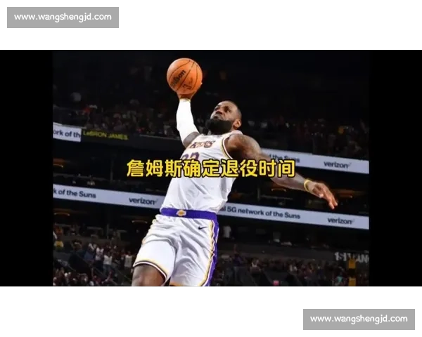 湖人百亿易主!詹姆斯退役赛季开启,紫金王朝迎新章 湖人百亿易主!詹姆斯退役赛季开启,紫金王朝迎新章