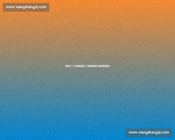 葡萄牙 5-0 横扫亚美尼亚 C 罗双响轰世界波 菲利克斯梅开二度 葡萄牙 5-0 横扫亚美尼亚 C 罗双响轰世界波 菲利克斯梅开二度