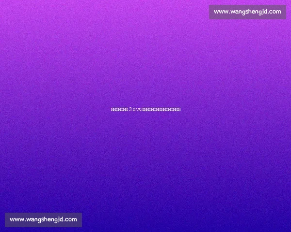 英超升班马豪掷 3 亿 vs 西甲千万:欧洲足坛贫富鸿沟再刷新 英超升班马豪掷 3 亿 vs 西甲千万:欧洲足坛贫富鸿沟再刷新