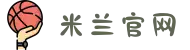 米兰·(milan)中国官方网站